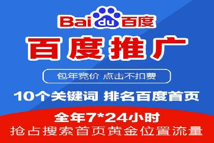 百度竞价广告投放策略及成功盈利案例